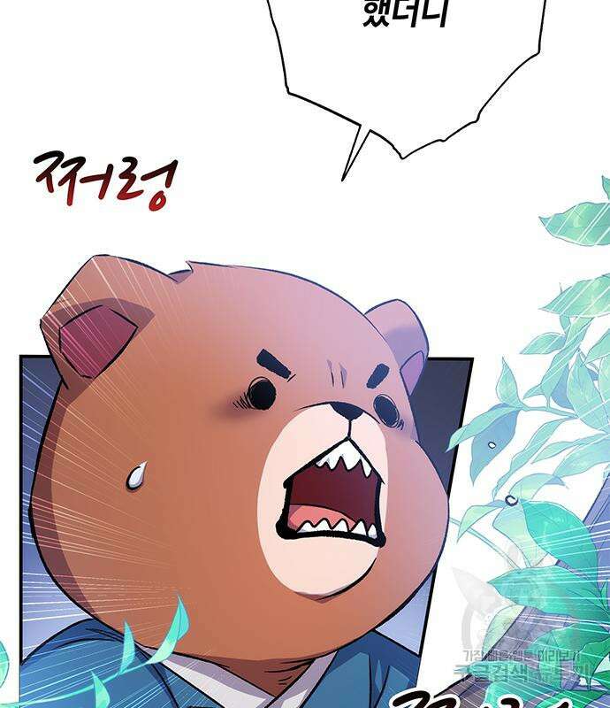 약빨이 신선함 16화 67