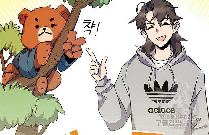 약빨이 신선함 16화 77