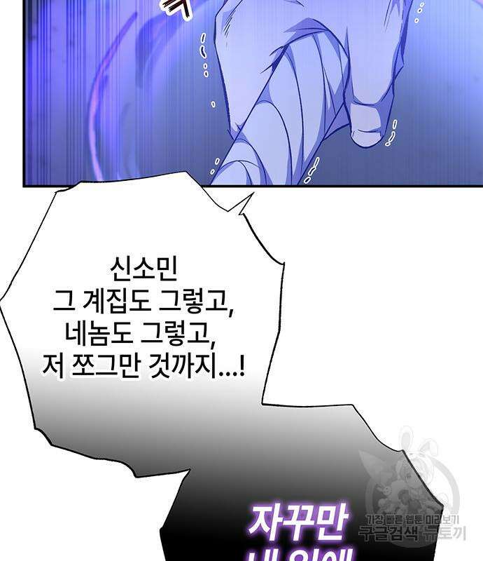 약빨이 신선함 16화 80