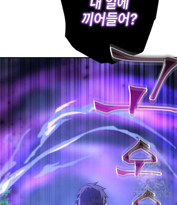 약빨이 신선함 16화 81