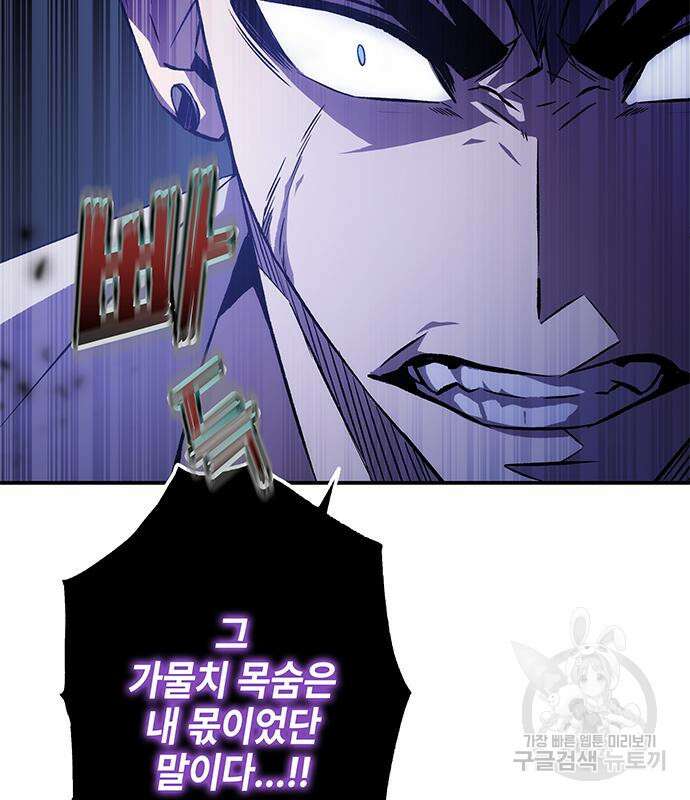 약빨이 신선함 16화 84