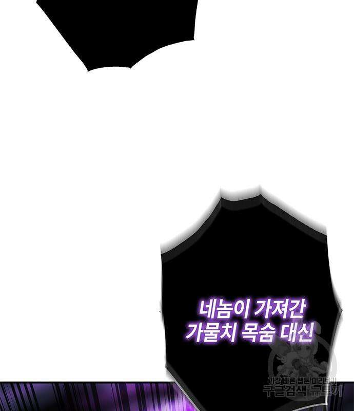 약빨이 신선함 16화 85