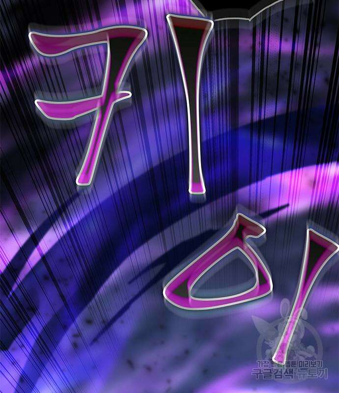 약빨이 신선함 16화 86