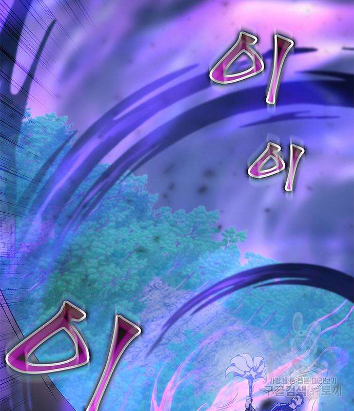 약빨이 신선함 16화 87