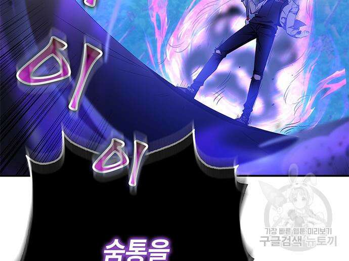 약빨이 신선함 16화 88