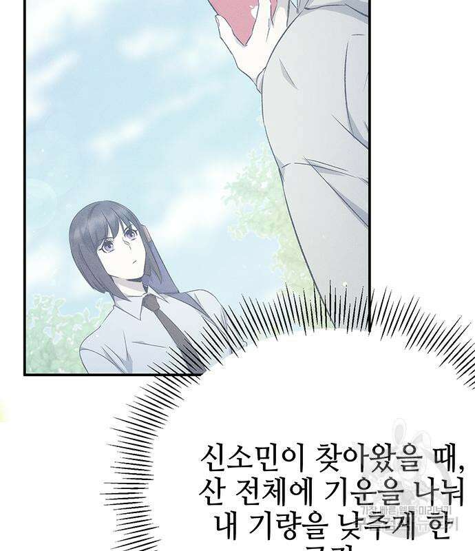 약빨이 신선함 16화 95