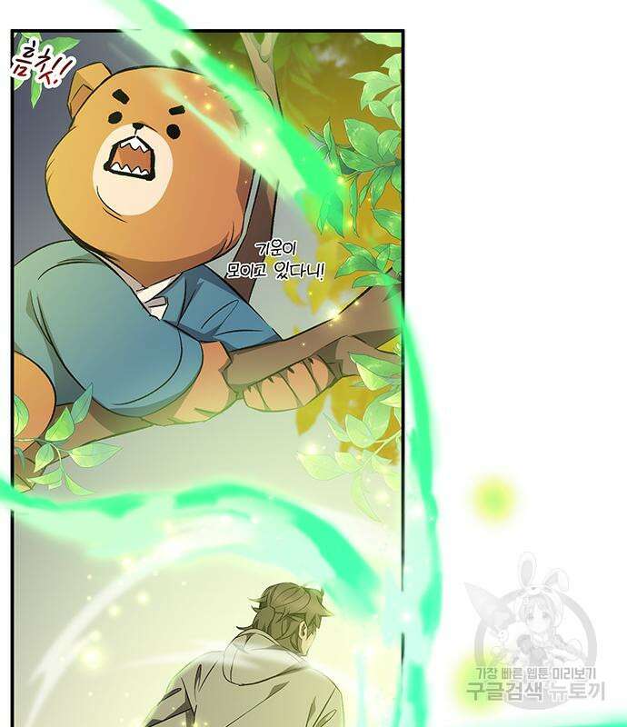 약빨이 신선함 16화 98