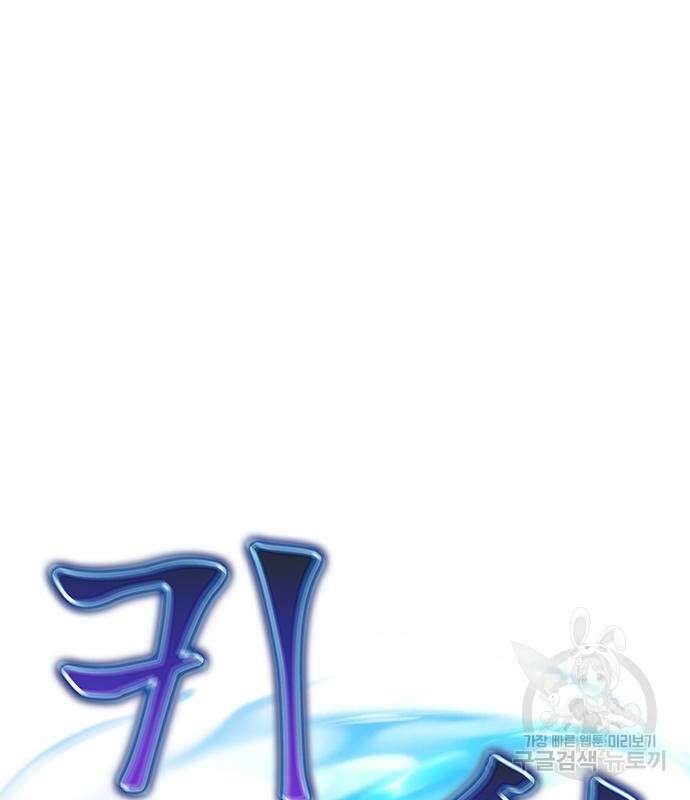 약빨이 신선함 16화 105
