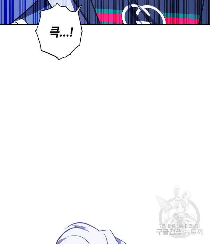 약빨이 신선함 16화 137