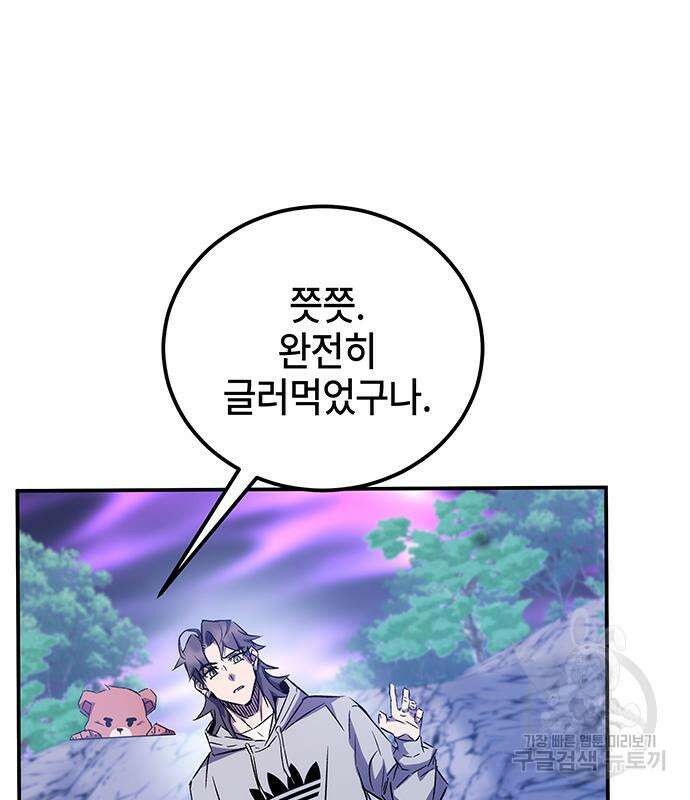 약빨이 신선함 16화 153