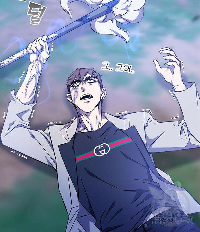 약빨이 신선함 16화 156