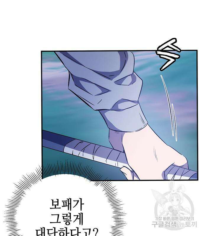 약빨이 신선함 16화 161