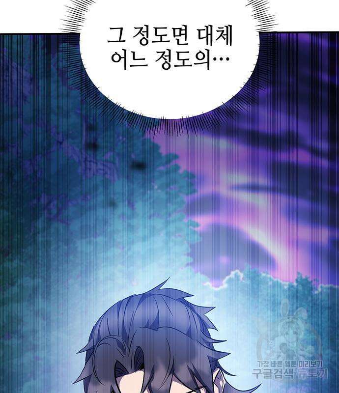 약빨이 신선함 16화 163