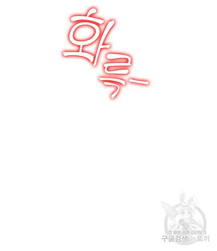 약빨이 신선함 16화 166
