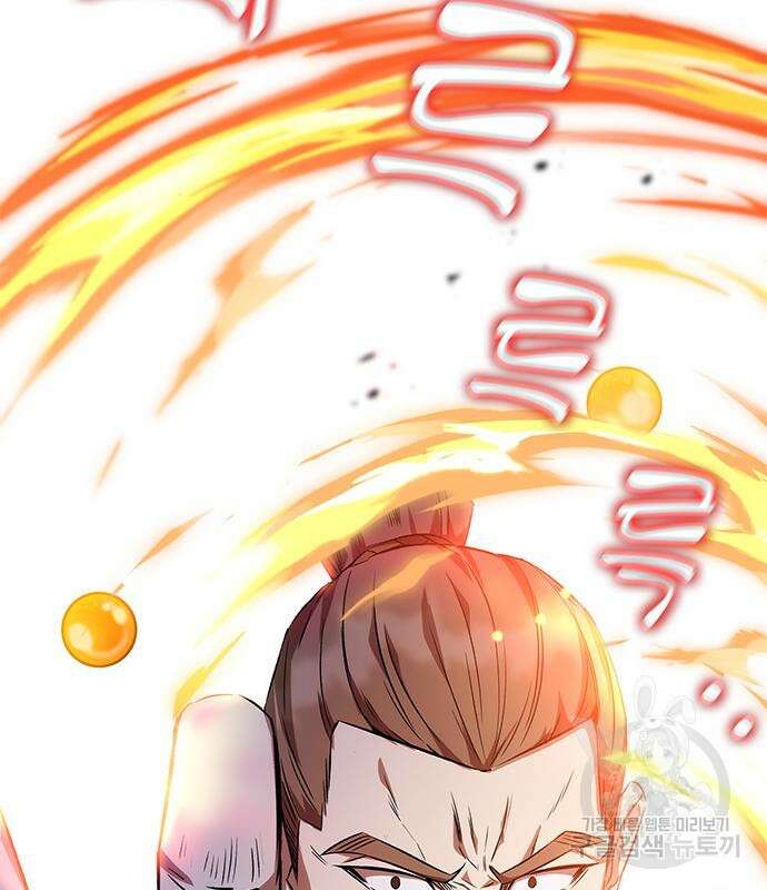 약빨이 신선함 16화 172
