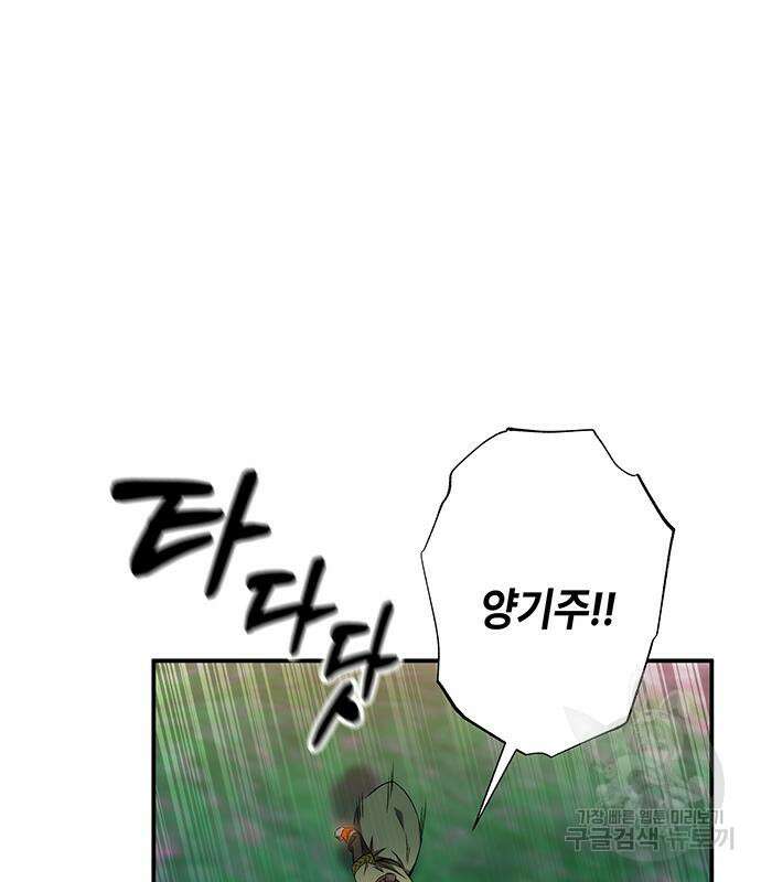 약빨이 신선함 16화 175