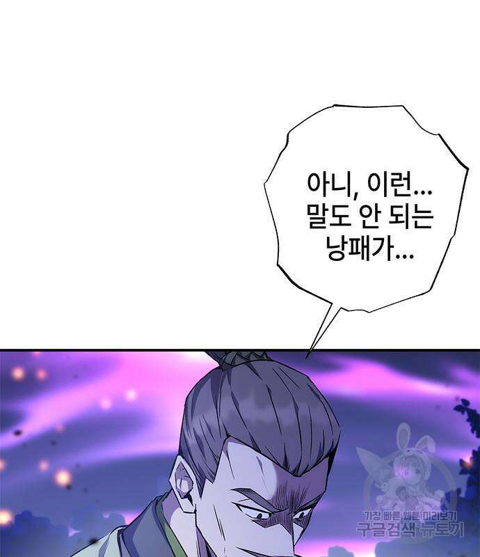 약빨이 신선함 16화 178