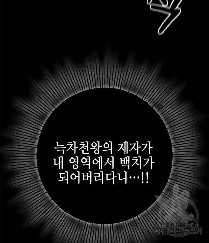 약빨이 신선함 16화 180