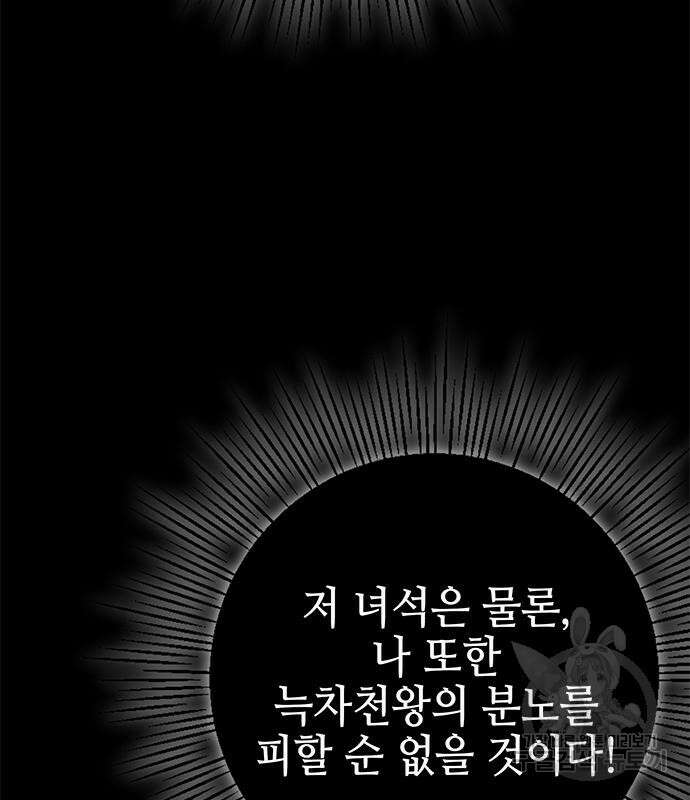 약빨이 신선함 16화 181