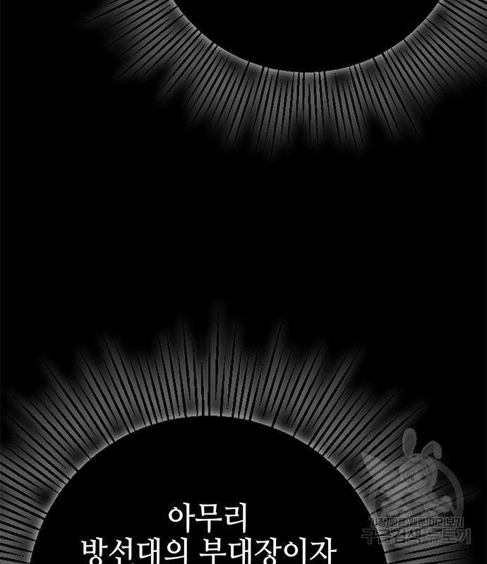 약빨이 신선함 16화 182