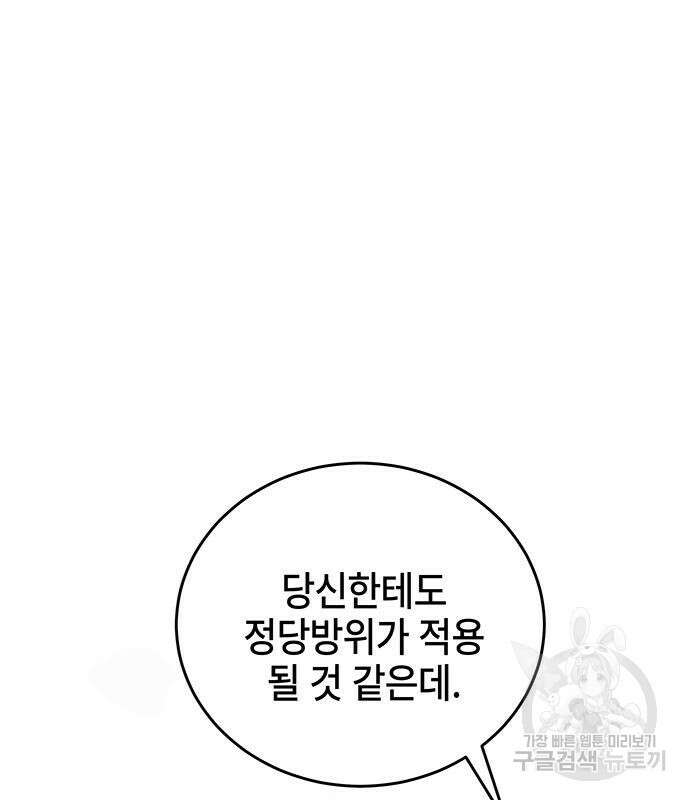 약빨이 신선함 16화 191