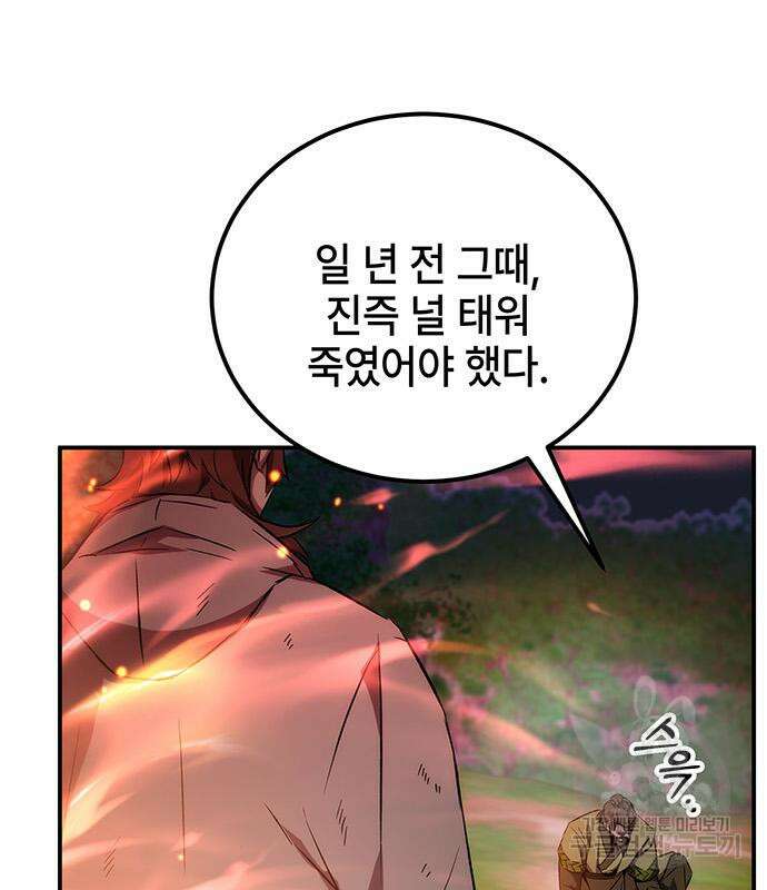 약빨이 신선함 16화 195