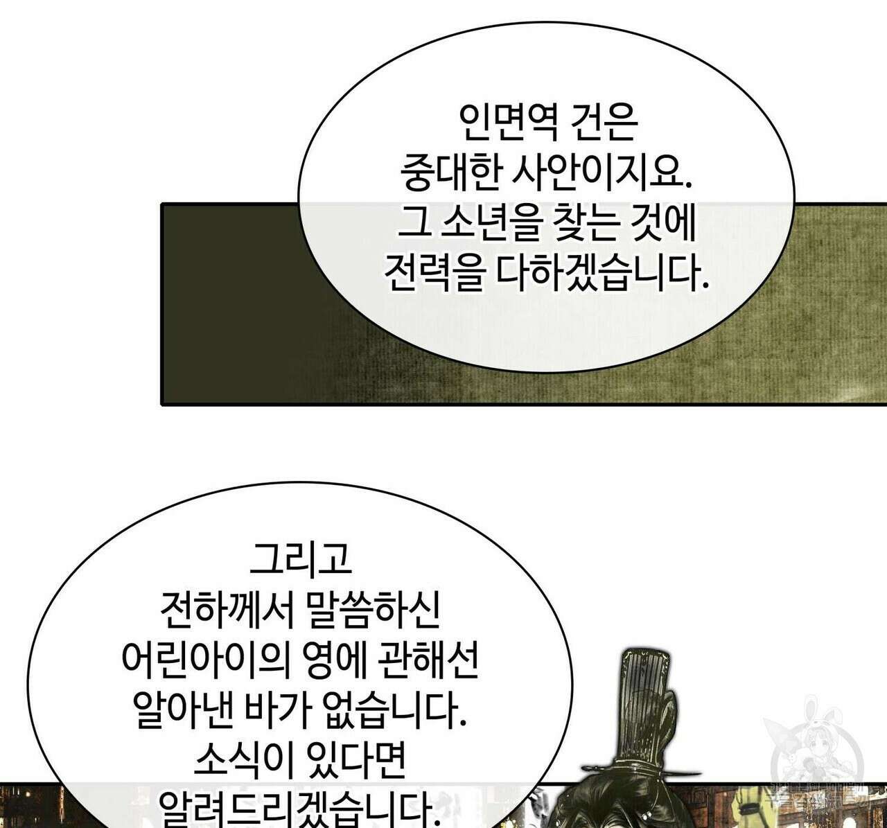 천관사복 8화 15