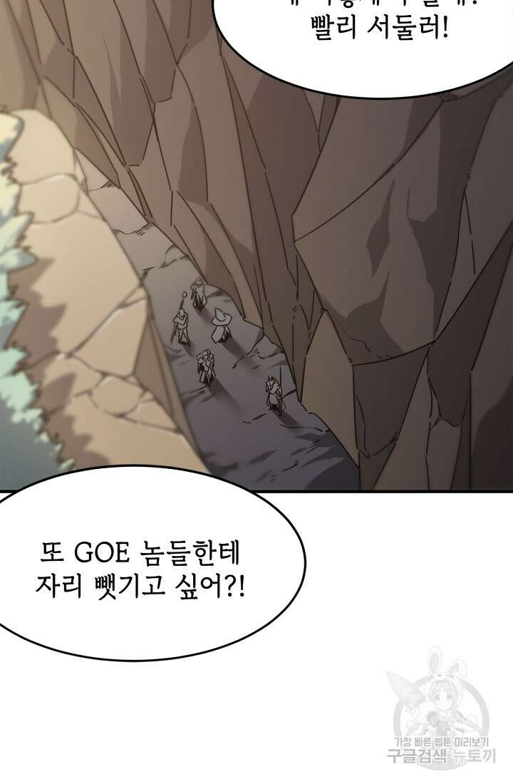 현질 없이 최강으로 14화 5