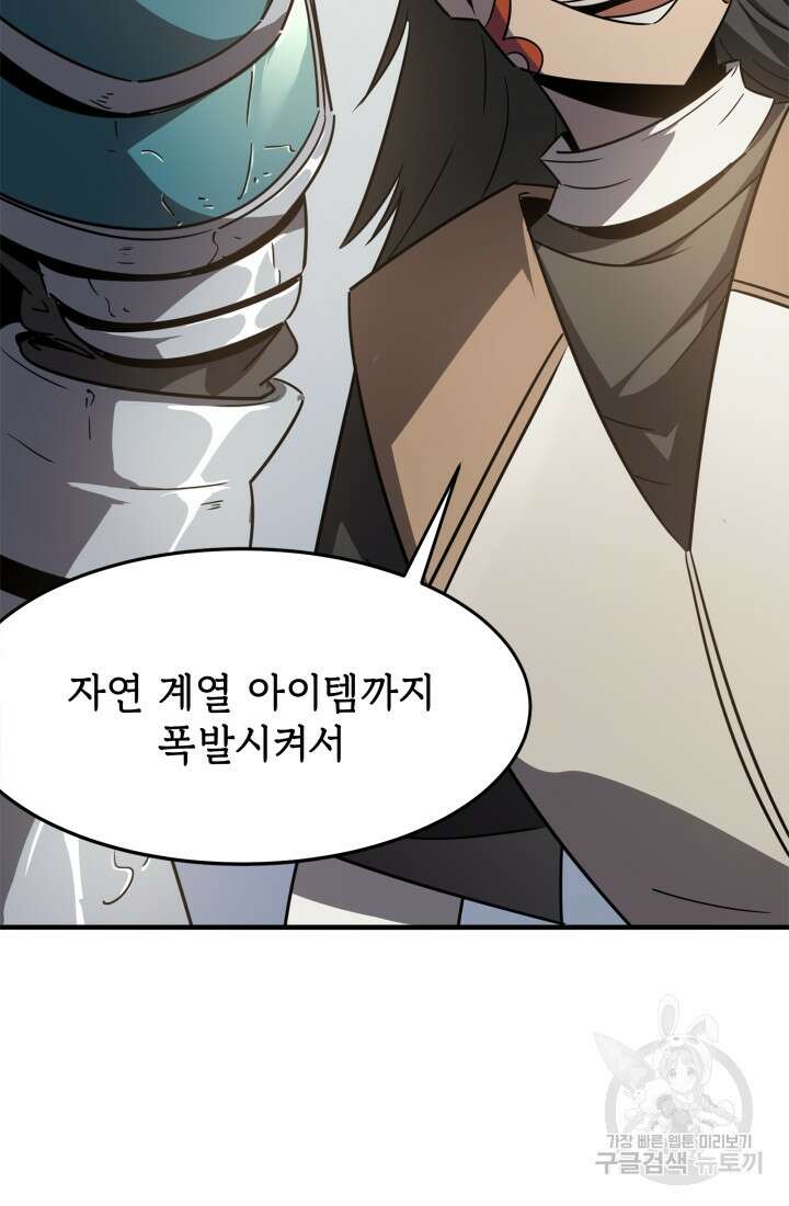 현질 없이 최강으로 14화 7