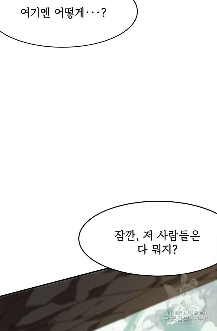 현질 없이 최강으로 14화 13