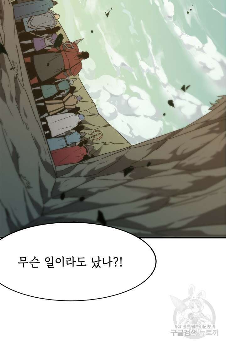현질 없이 최강으로 14화 15