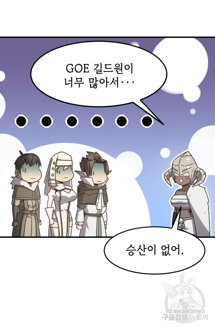 현질 없이 최강으로 14화 22
