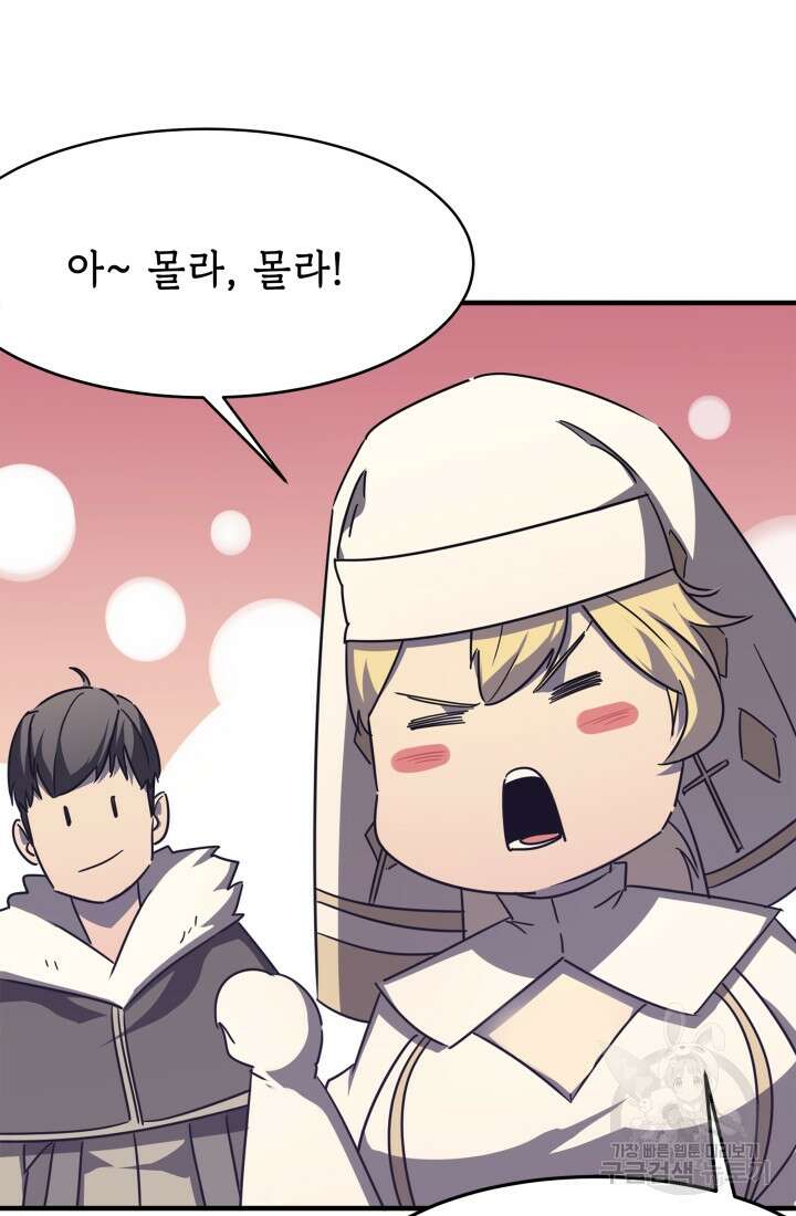 현질 없이 최강으로 14화 28