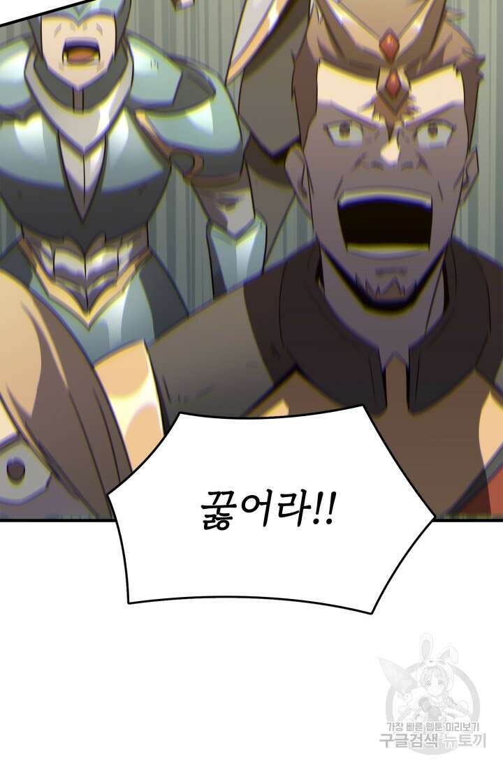 현질 없이 최강으로 14화 40