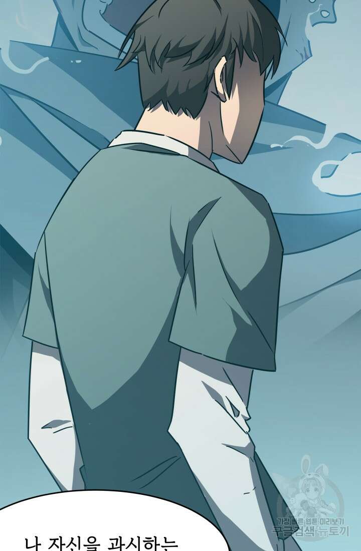 현질 없이 최강으로 14화 47