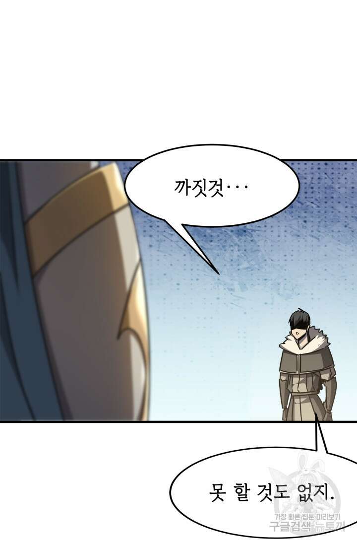 현질 없이 최강으로 14화 53