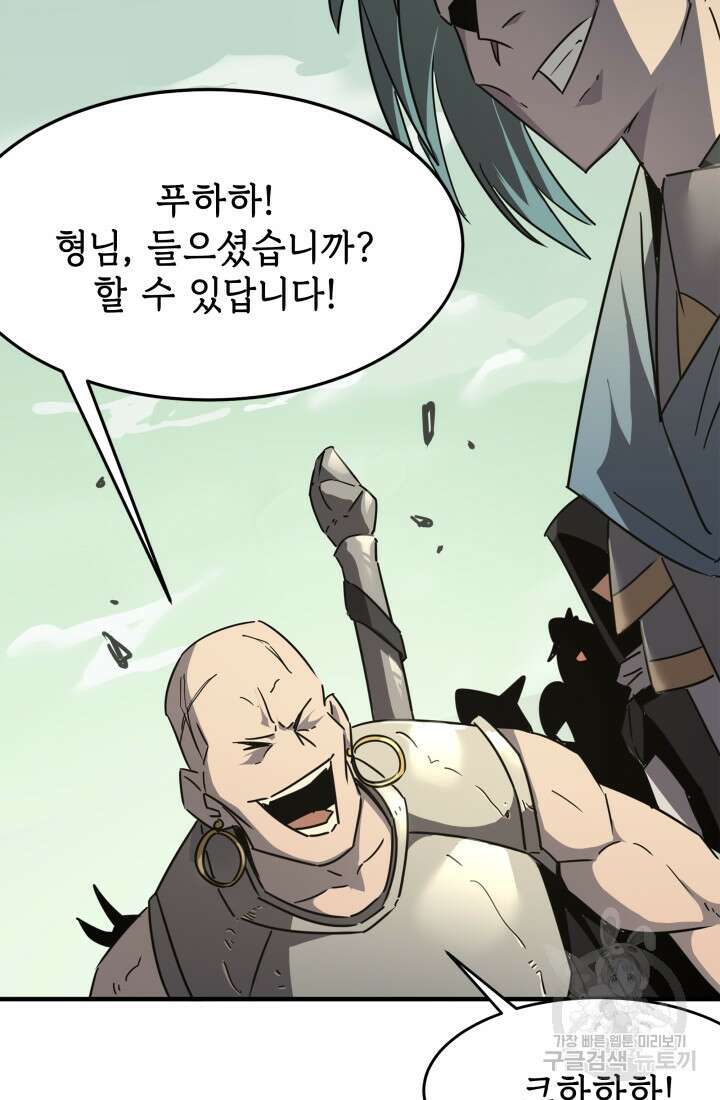 현질 없이 최강으로 14화 55