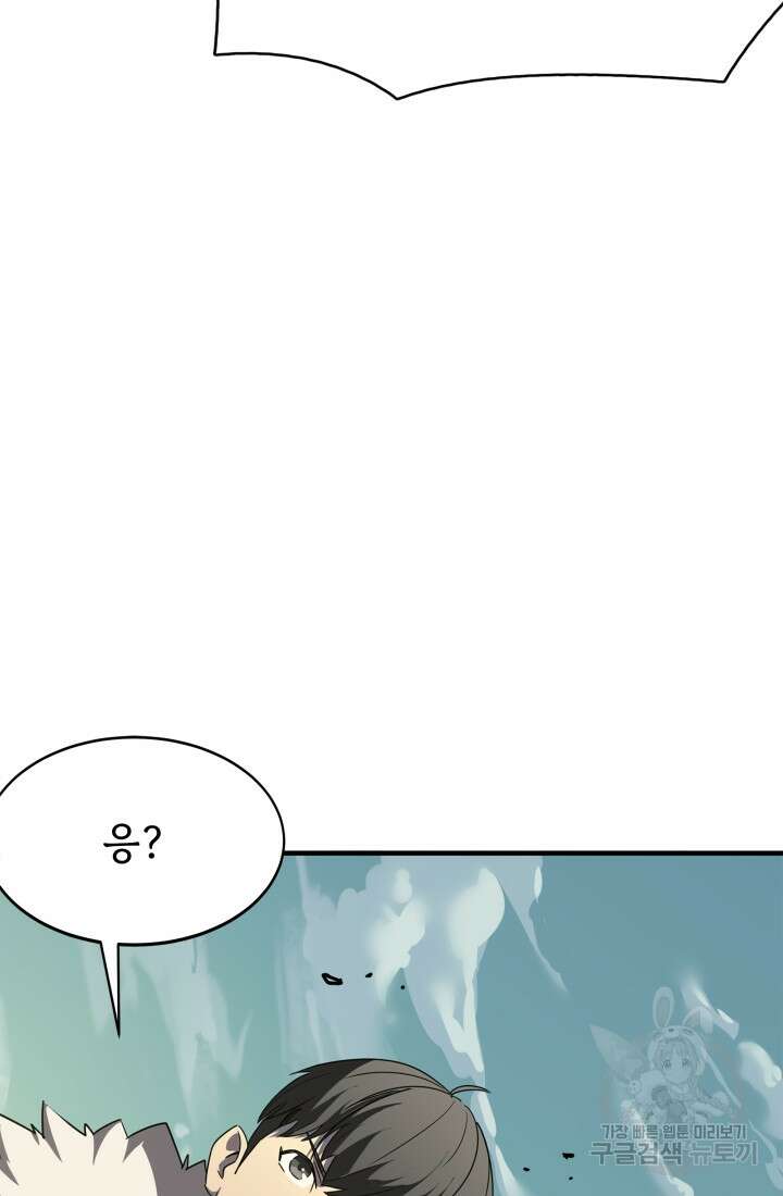 현질 없이 최강으로 14화 58