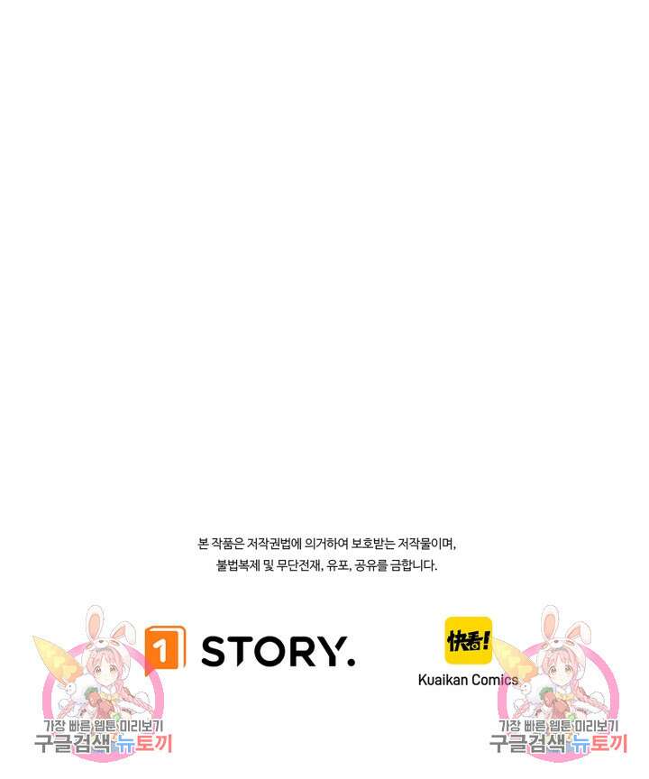 현질 없이 최강으로 14화 81