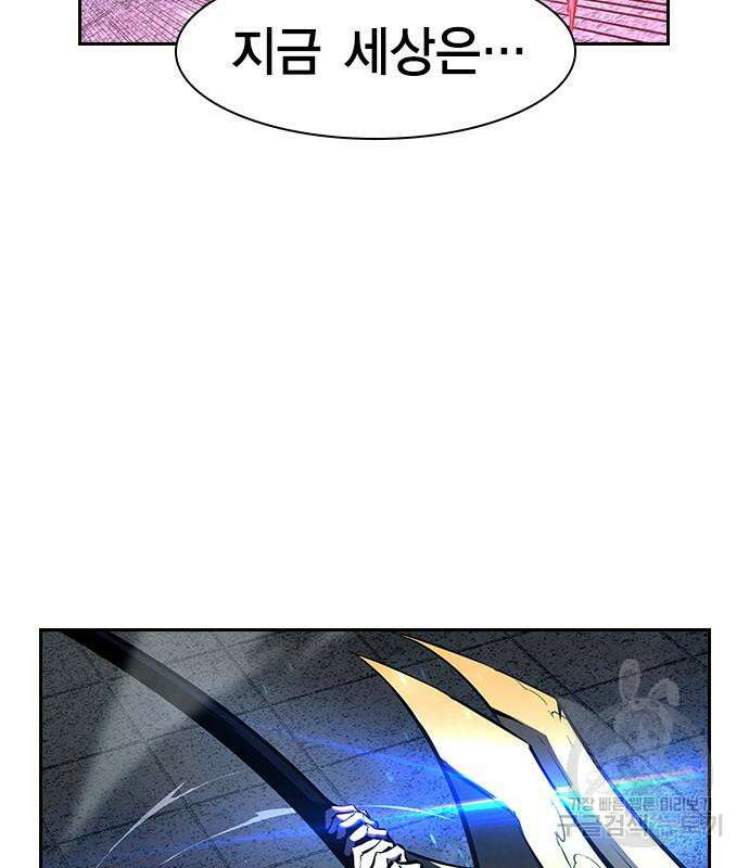 노량진 공격대 14화 12