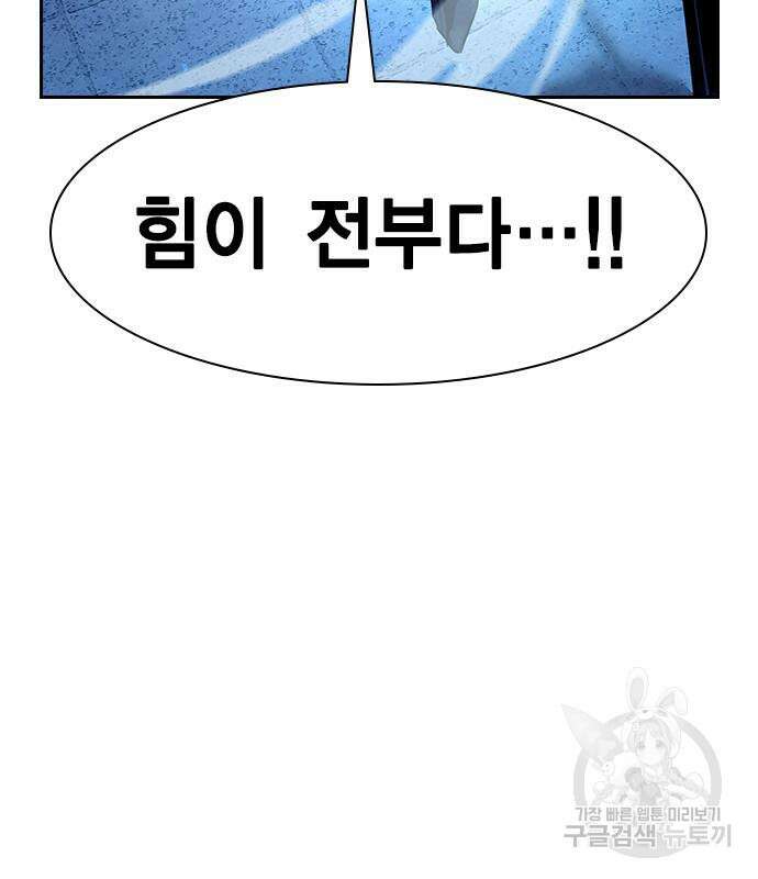 노량진 공격대 14화 14