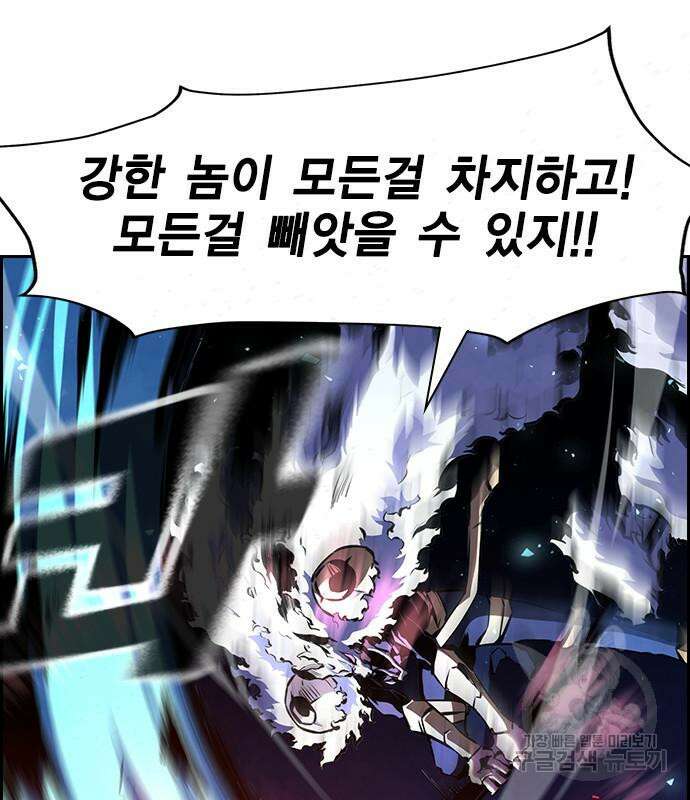 노량진 공격대 14화 15