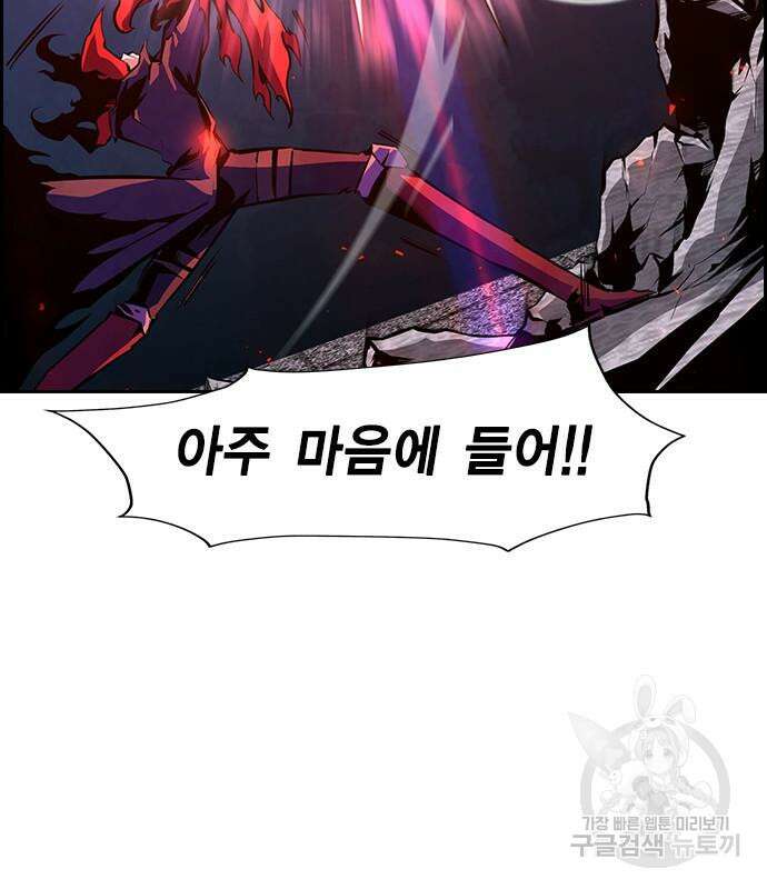 노량진 공격대 14화 17