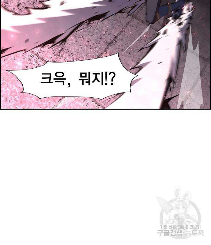 노량진 공격대 14화 22