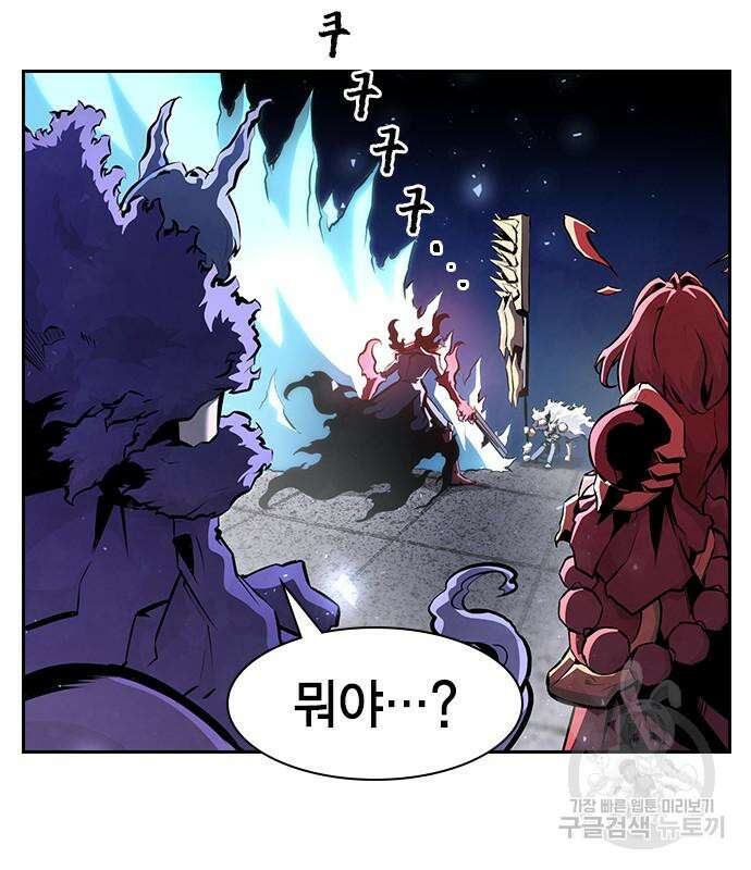 노량진 공격대 14화 23