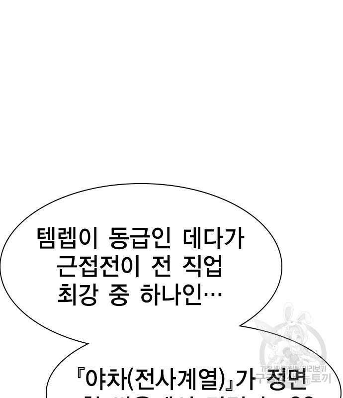 노량진 공격대 14화 24