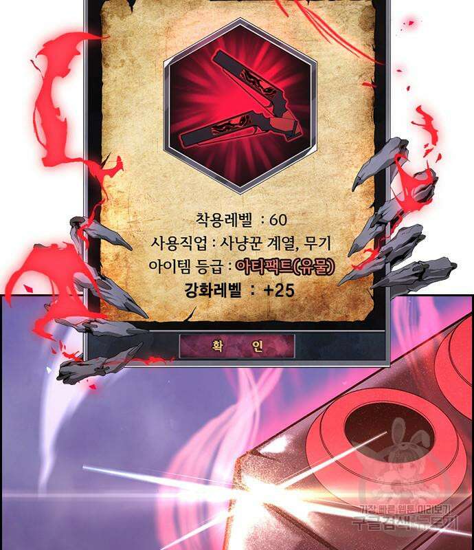 노량진 공격대 14화 27