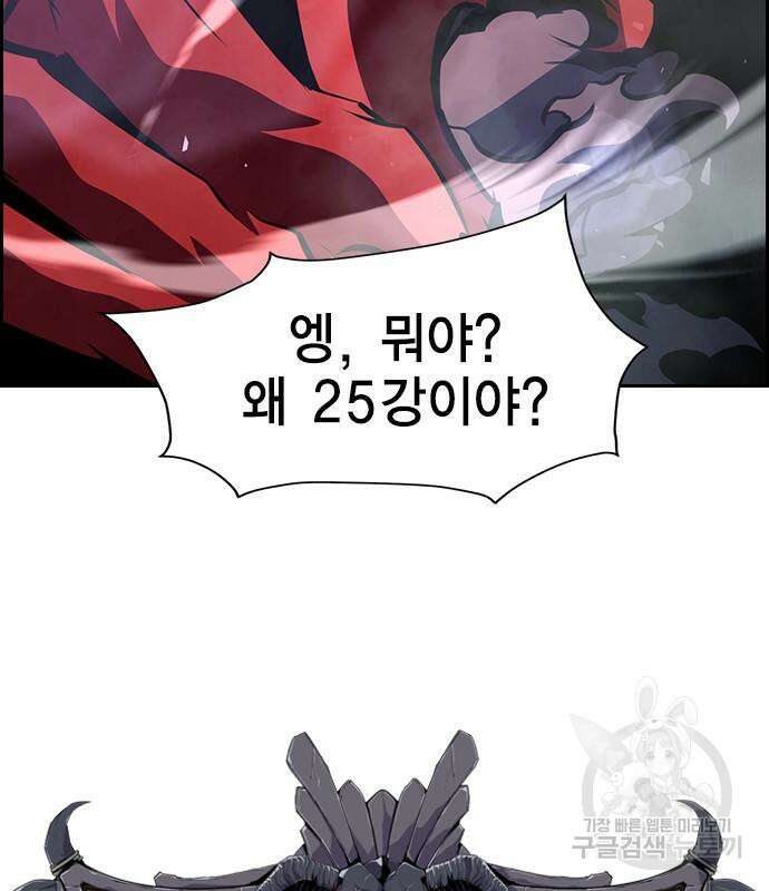 노량진 공격대 14화 29