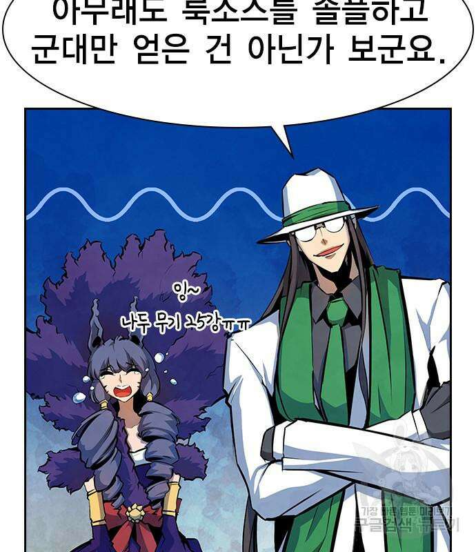 노량진 공격대 14화 32