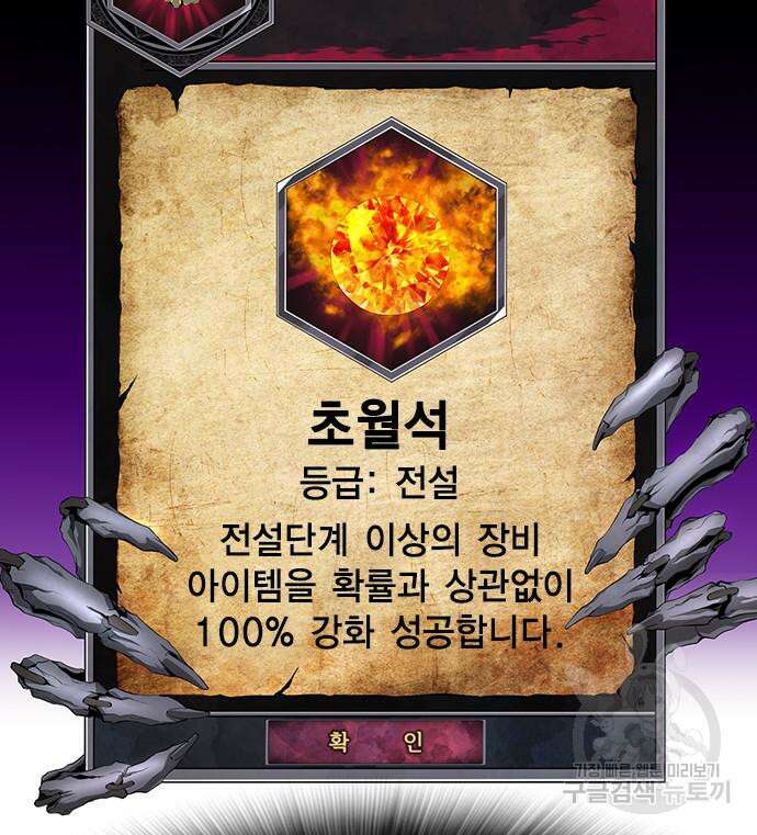 노량진 공격대 14화 35